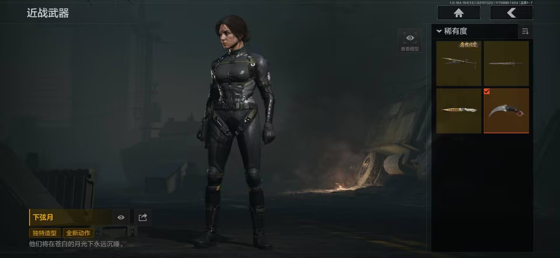 AQEY48559暗区突围账号详情图8