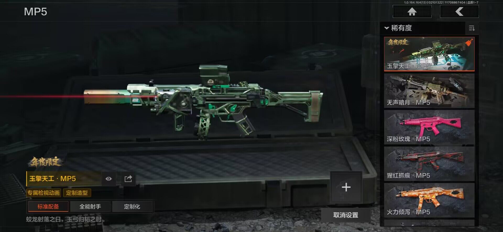 AQEY48559暗区突围账号详情图10