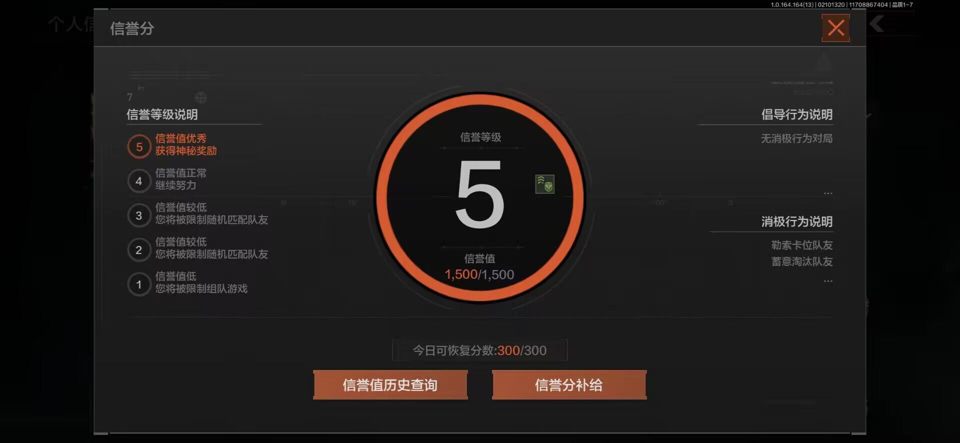 AQEY48559暗区突围账号详情图11