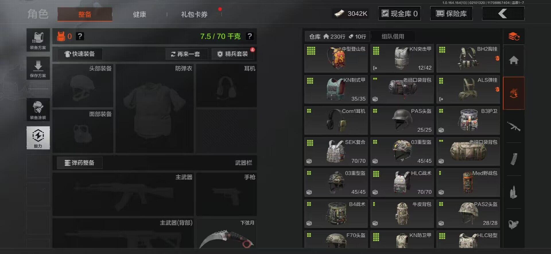 AQEY48559暗区突围账号详情图15