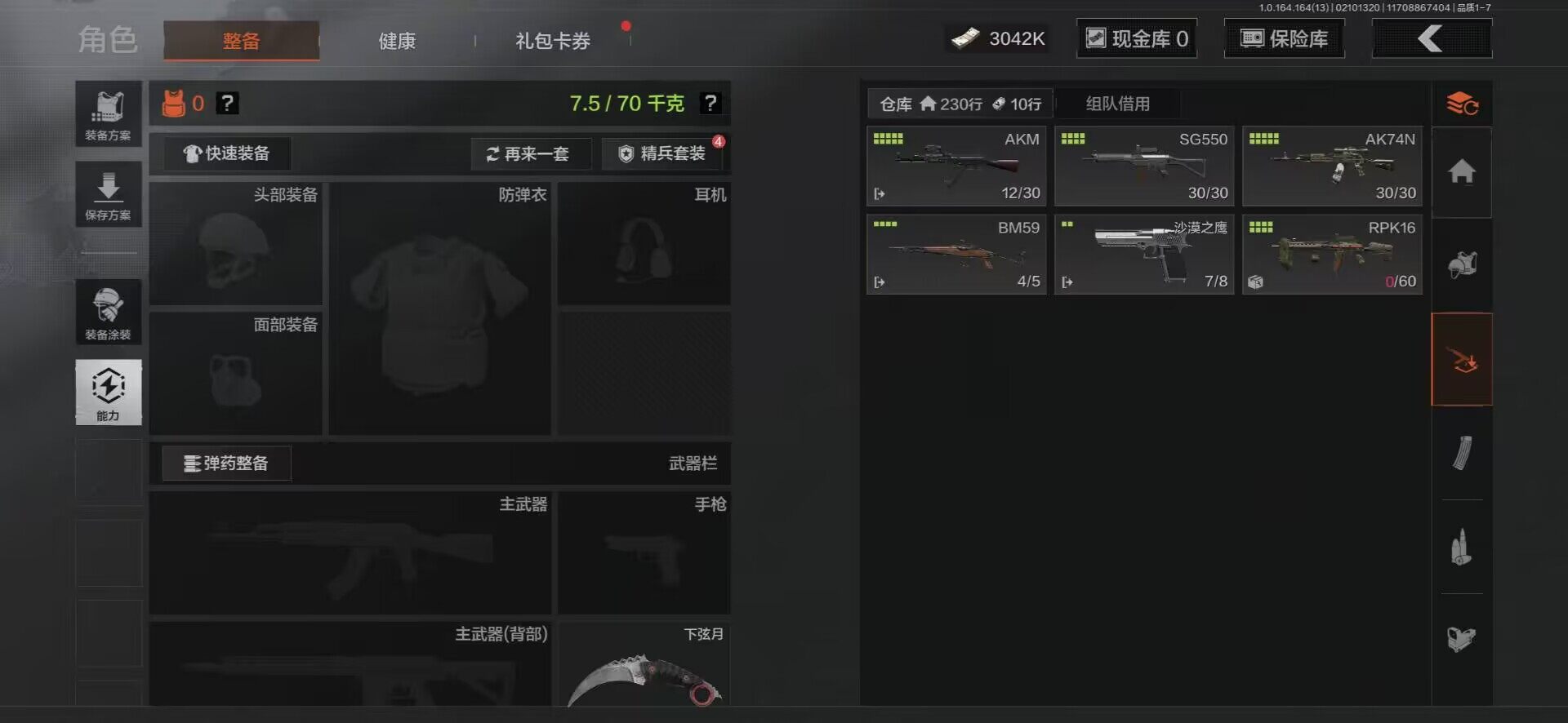 AQEY48559暗区突围账号详情图16