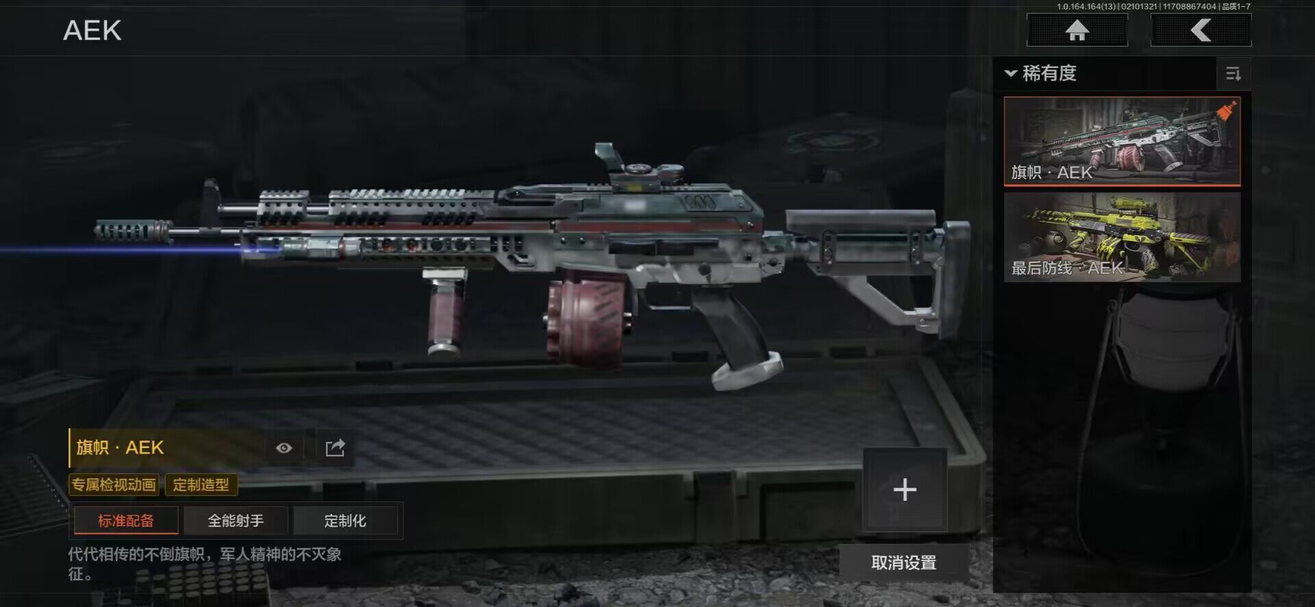 AQEY48559暗区突围账号详情图17