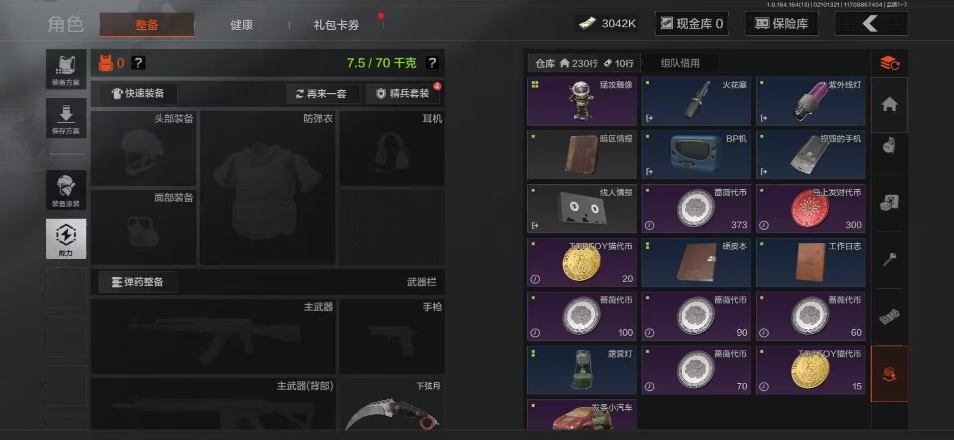 AQEY48559暗区突围账号详情图18