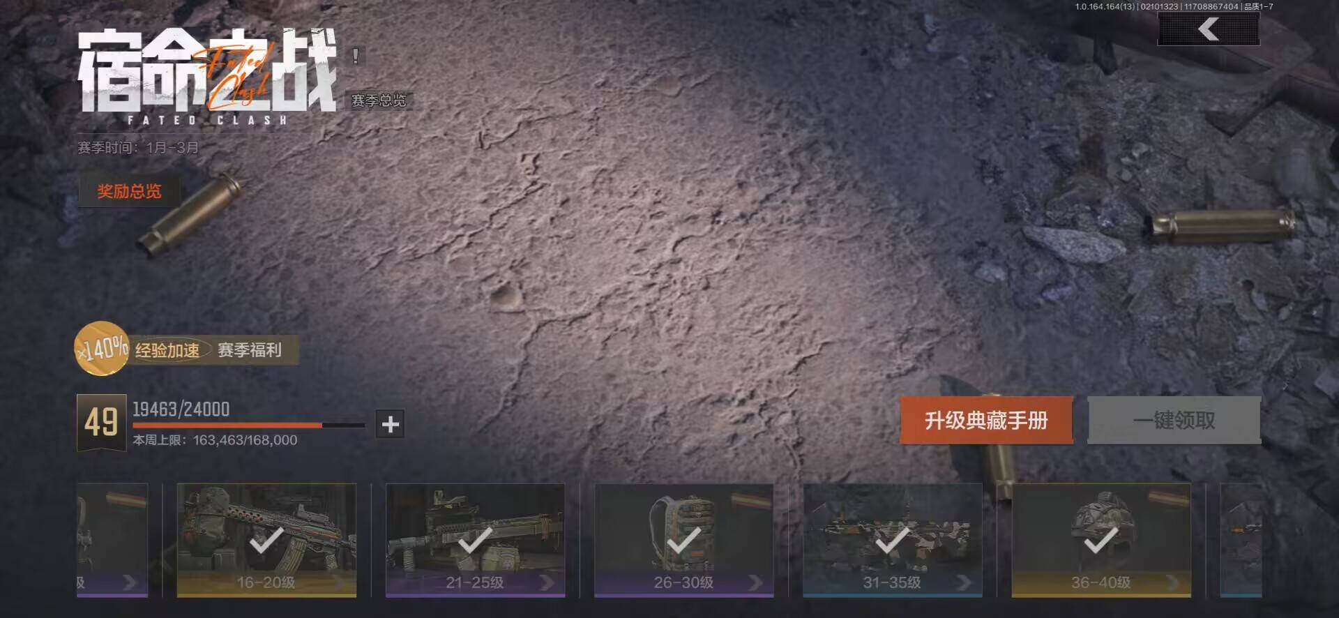 AQEY48559暗区突围账号详情图20