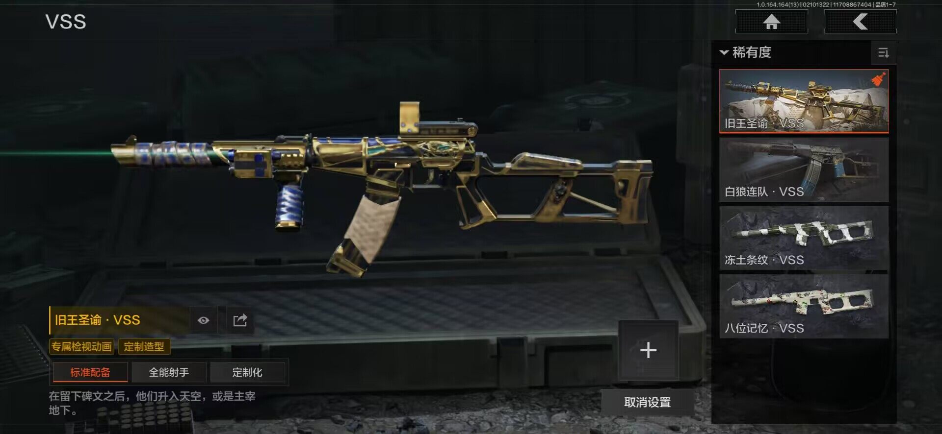 AQEY48559暗区突围账号详情图21