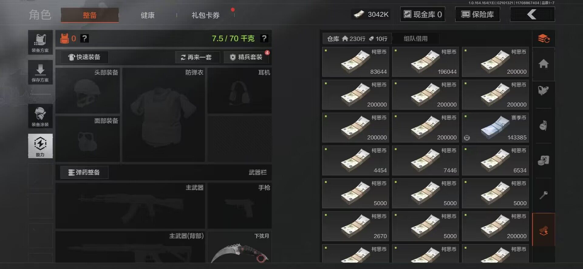 AQEY48559暗区突围账号详情图22