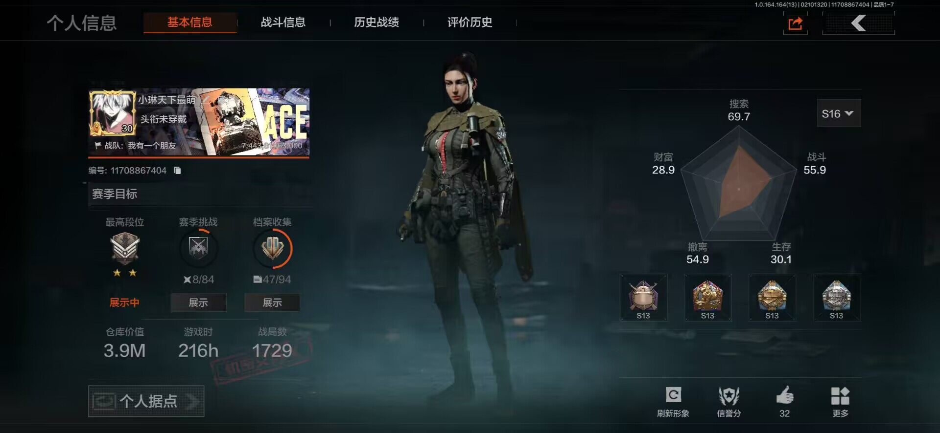 暗区突围账号安卓QQ【AQQH465】段位：专家/仓库价值(百万)：3.9/下弦月/百炼恒常/幽燕钛玄/赢家匕首/冥河/深潜行者II/白蔷薇斯黛拉/清影