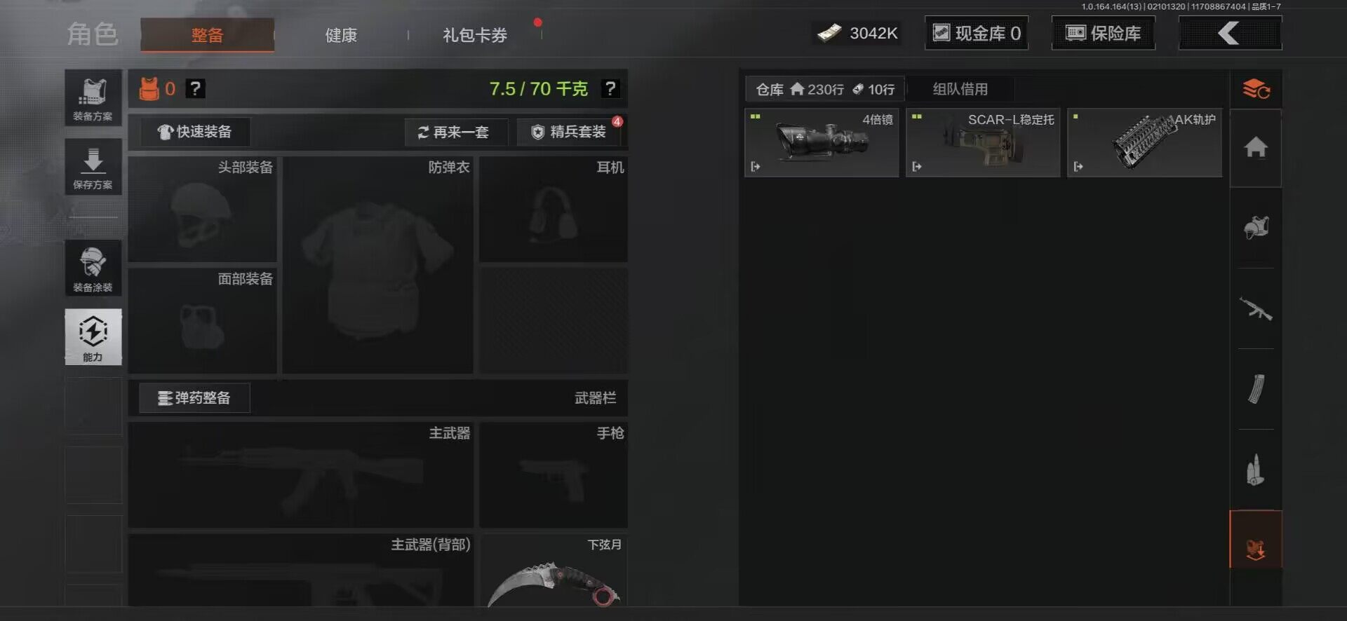 AQEY48559暗区突围账号详情图27