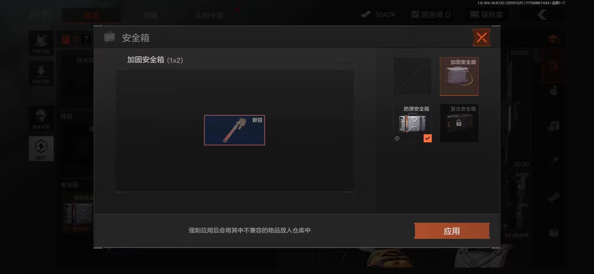 AQEY48559暗区突围账号详情图29