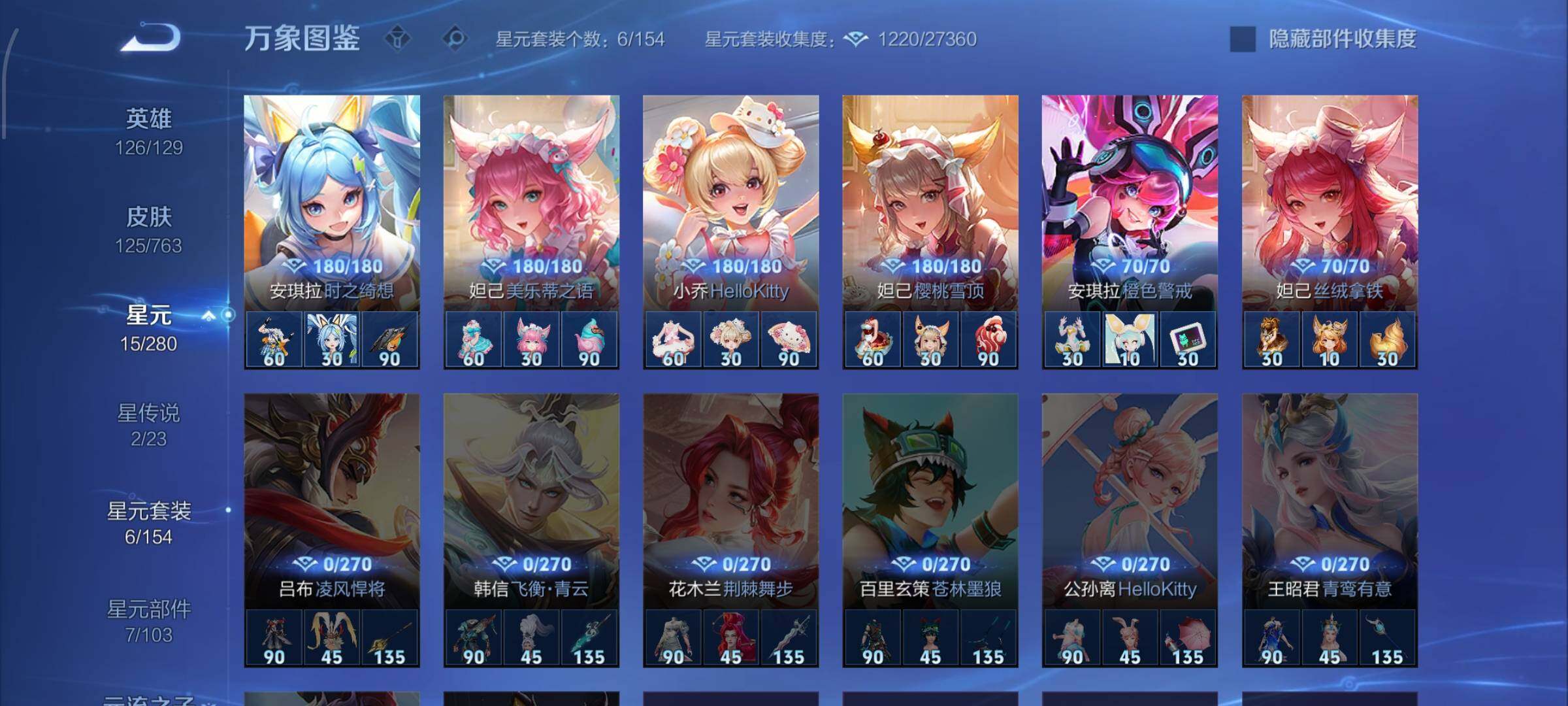 WZCMW4176206王者荣耀账号详情图10