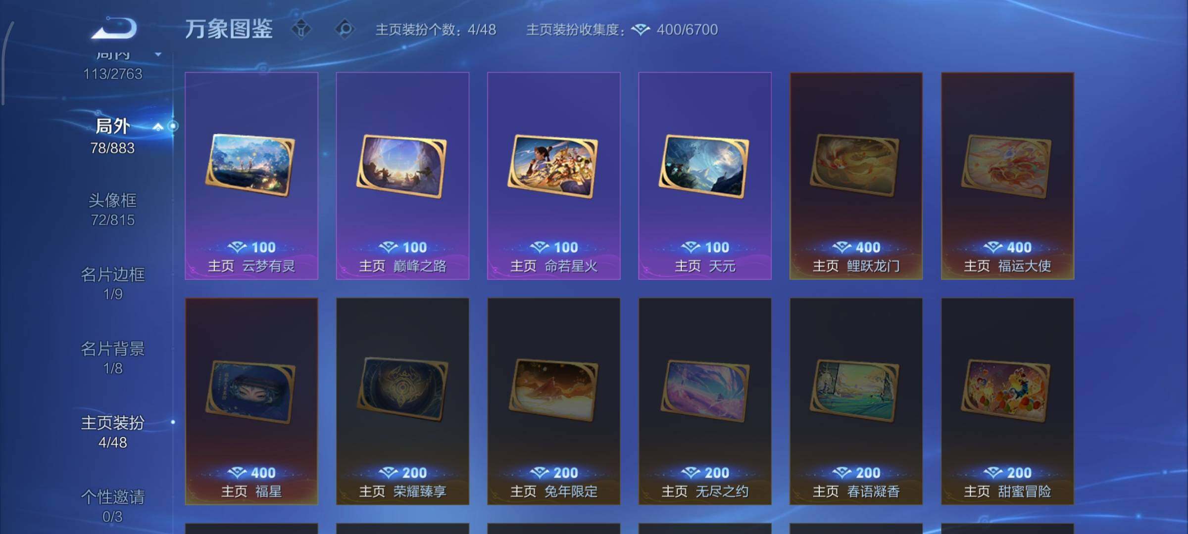 WZCMW4176206王者荣耀账号详情图14