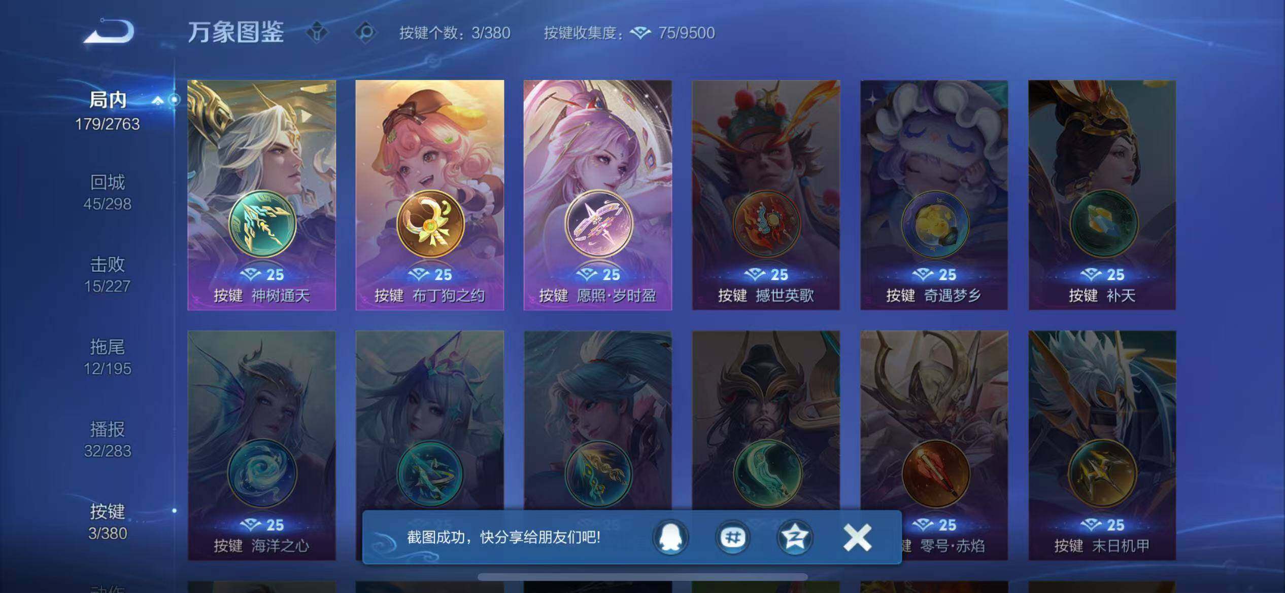 WZQM4146322王者荣耀账号详情图7 WZQM4146322王者荣耀账号详情图7