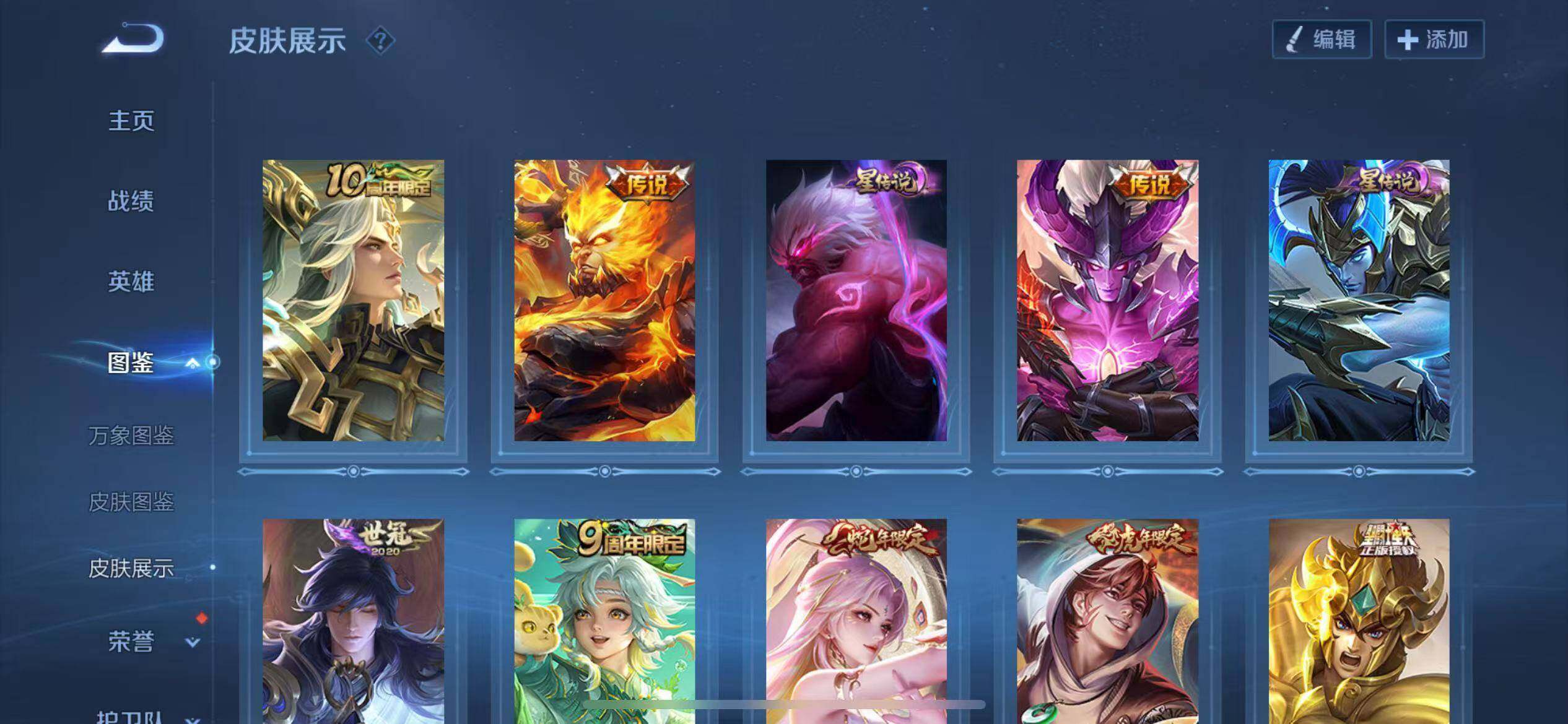 WZQM4146322王者荣耀账号详情图8 WZQM4146322王者荣耀账号详情图8