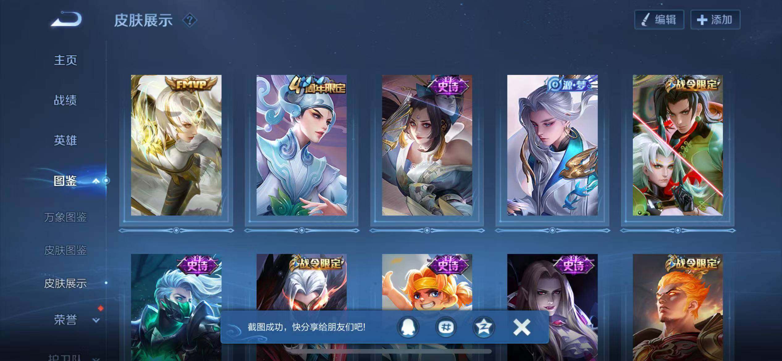 WZQM4146322王者荣耀账号详情图9 WZQM4146322王者荣耀账号详情图9