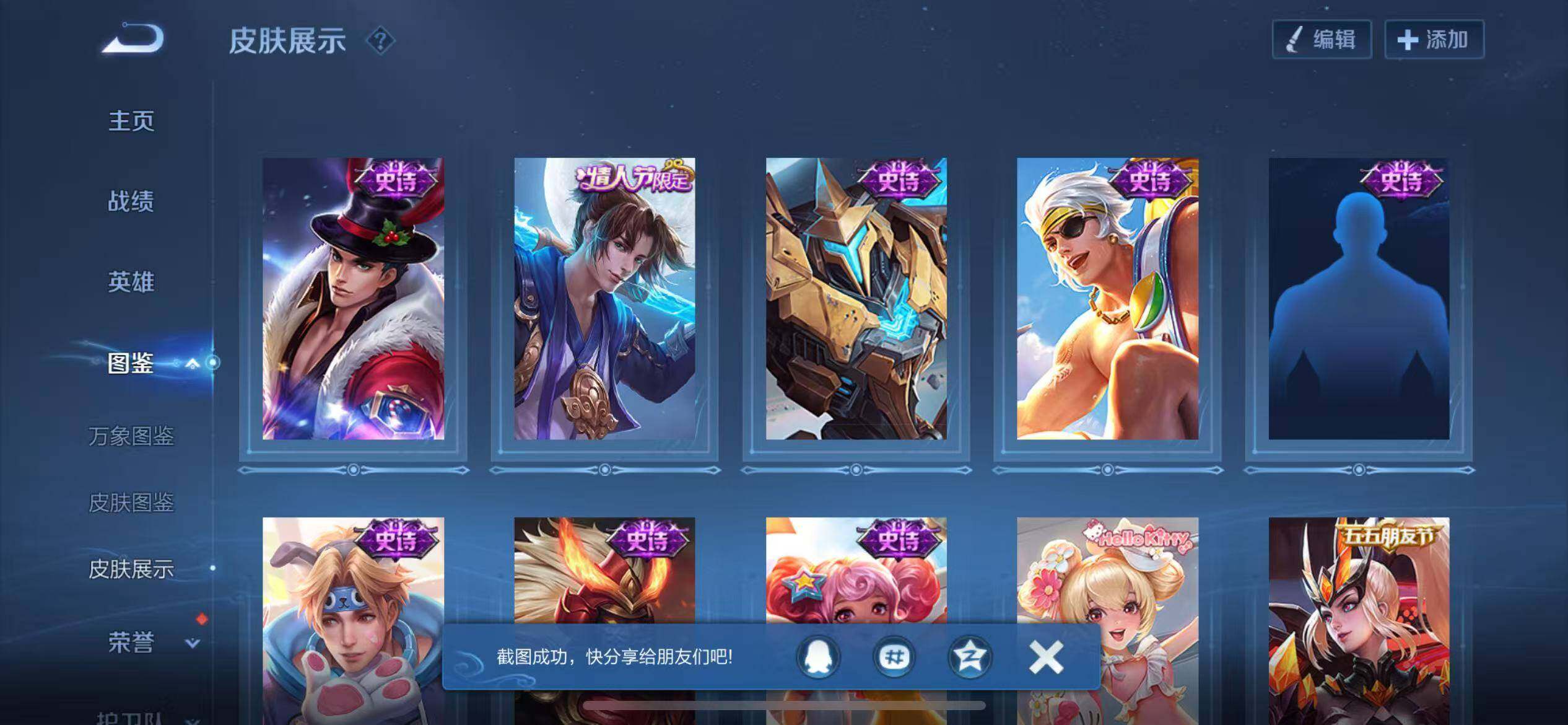 WZQM4146322王者荣耀账号详情图10 WZQM4146322王者荣耀账号详情图10