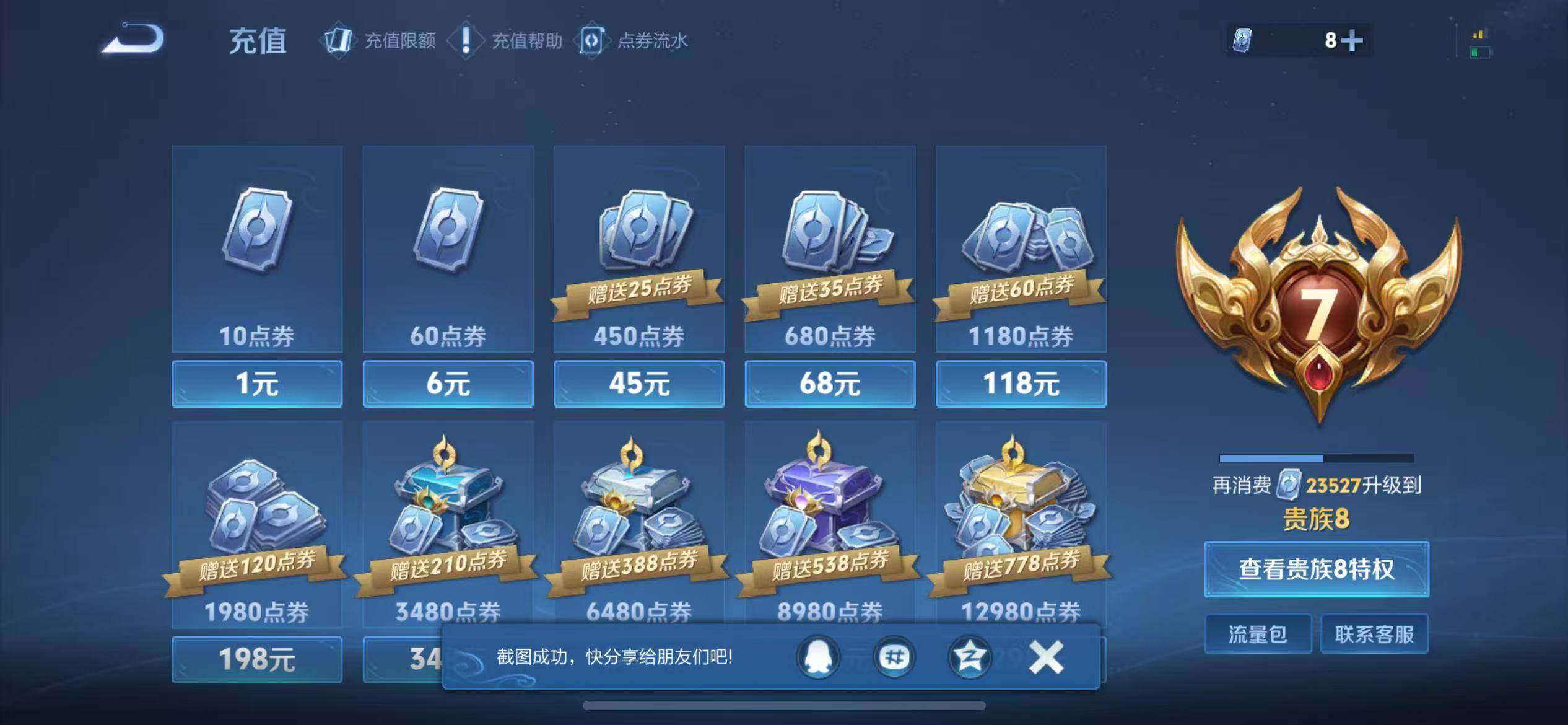 WZQM4146322王者荣耀账号详情图11 WZQM4146322王者荣耀账号详情图11