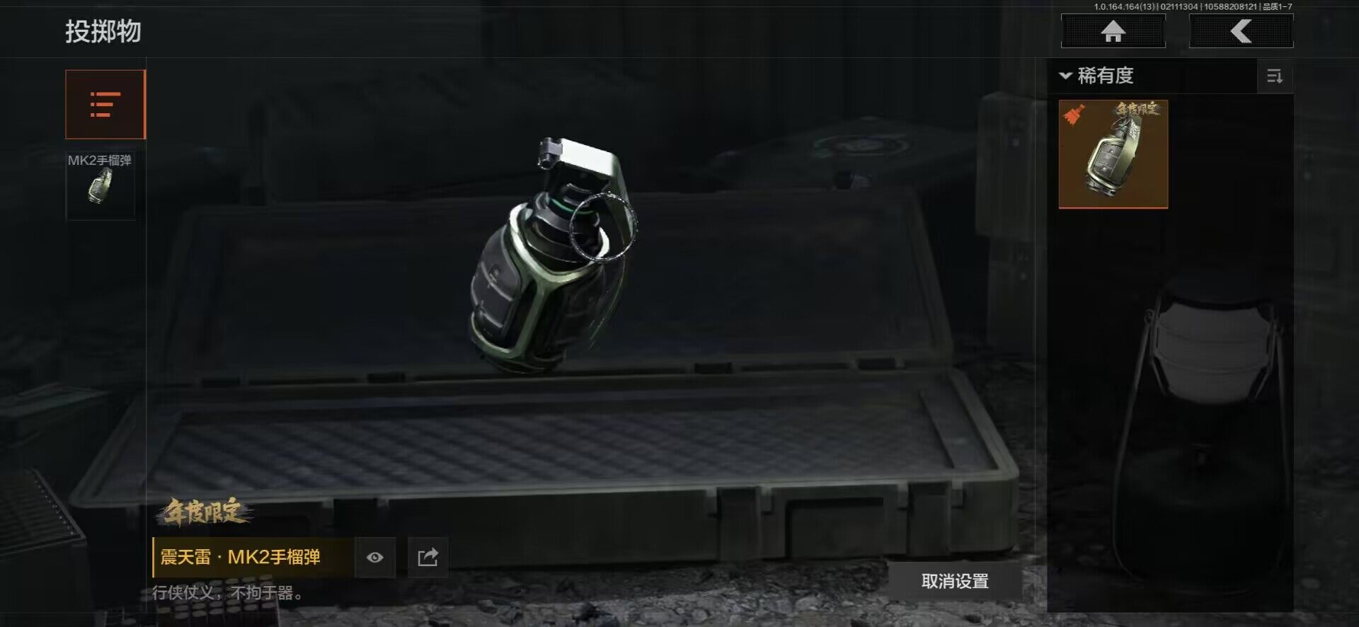 AQEY48560暗区突围账号详情图2