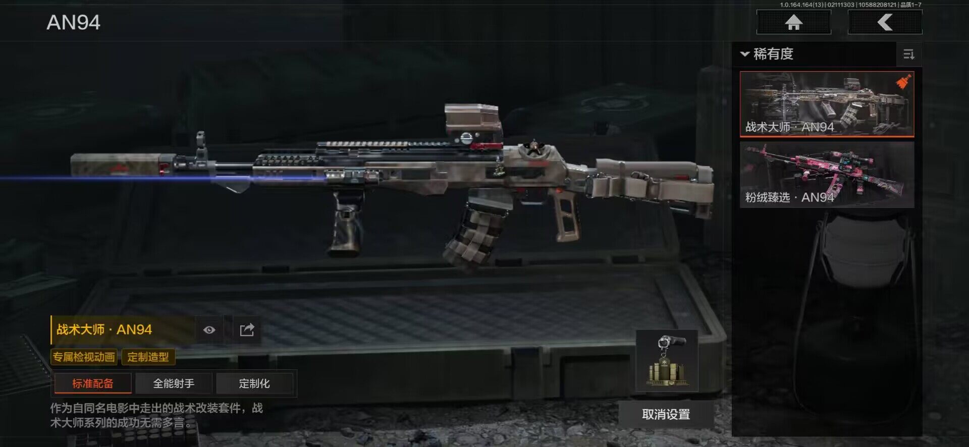 AQEY48560暗区突围账号详情图3