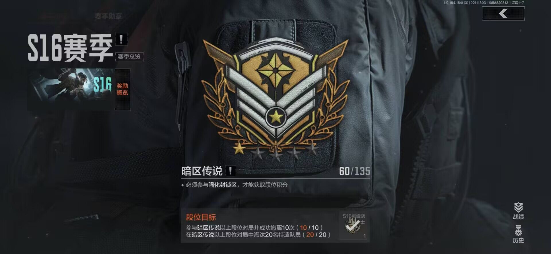 AQEY48560暗区突围账号详情图4