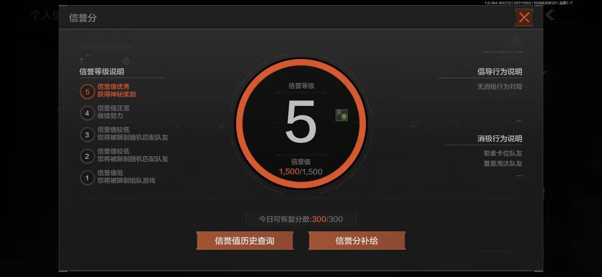 AQEY48560暗区突围账号详情图6