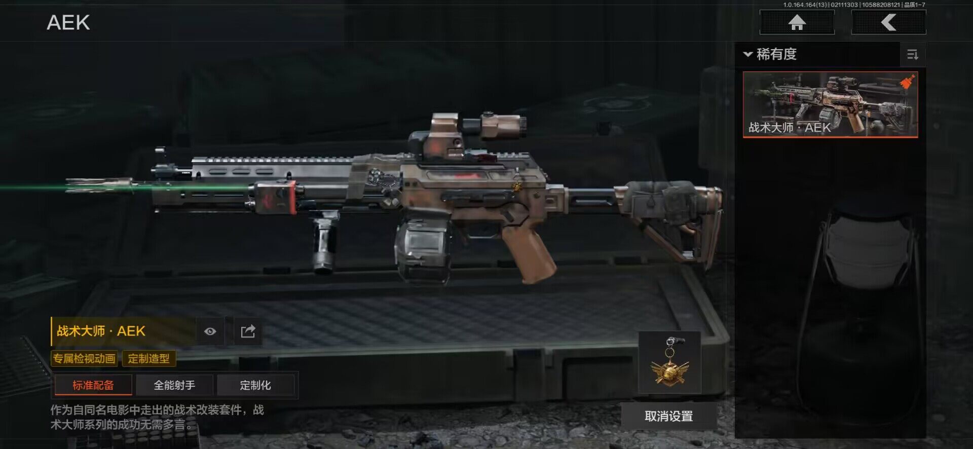 AQEY48560暗区突围账号详情图7