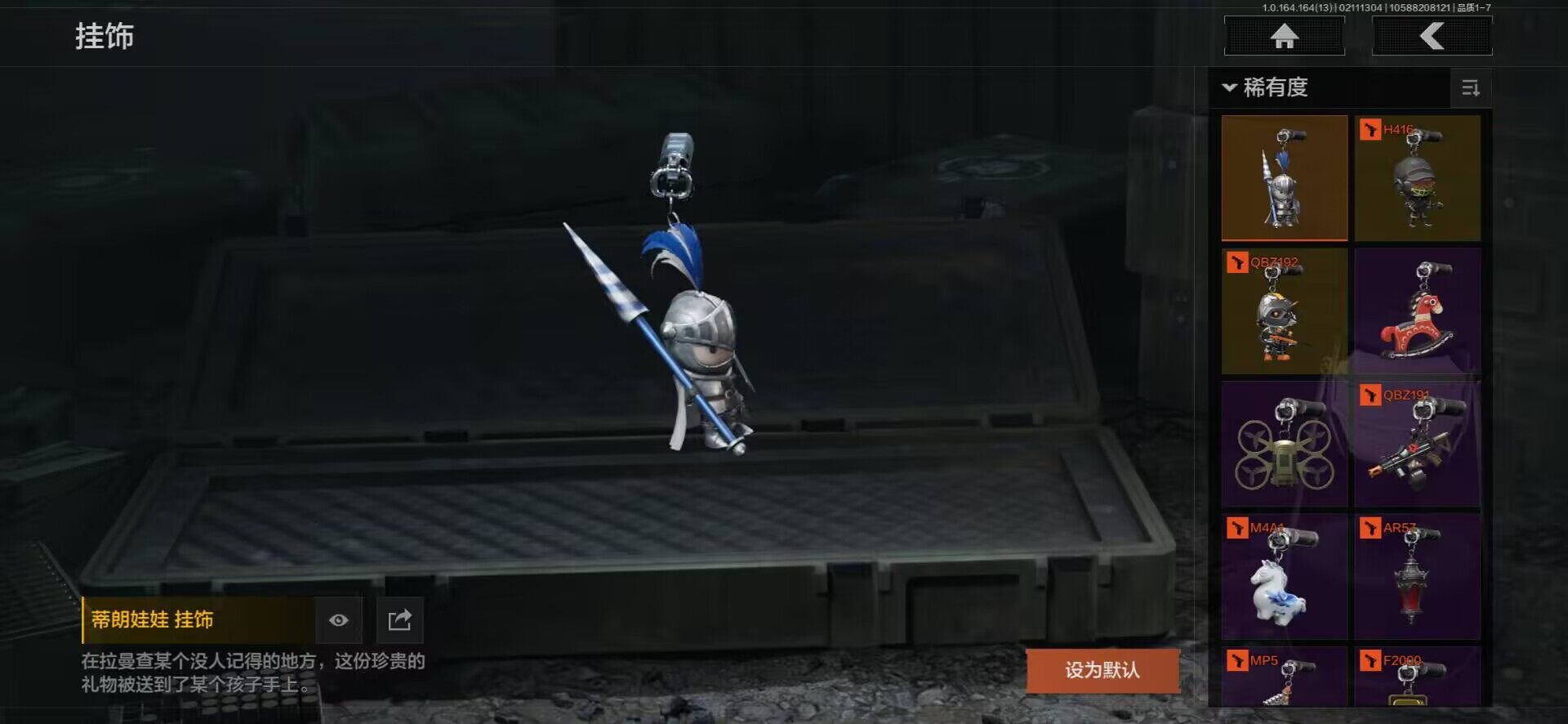 AQEY48560暗区突围账号详情图9