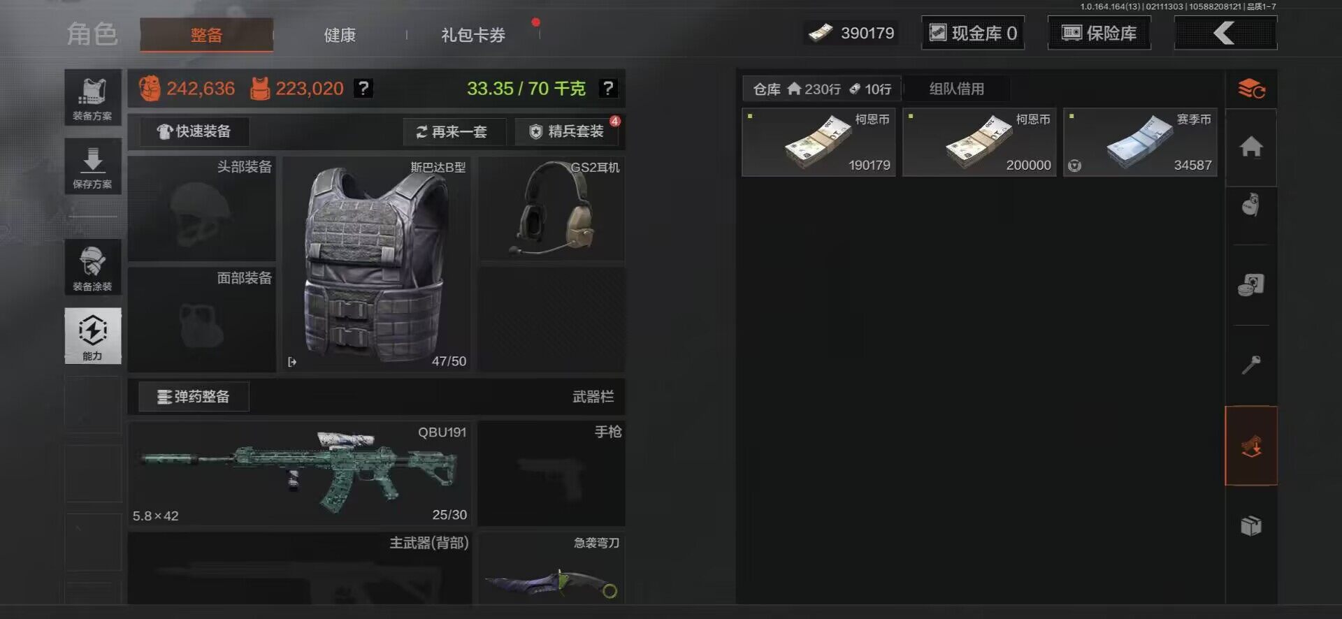 AQEY48560暗区突围账号详情图10