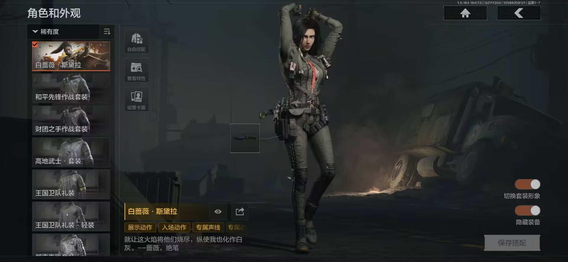 AQEY48560暗区突围账号详情图11