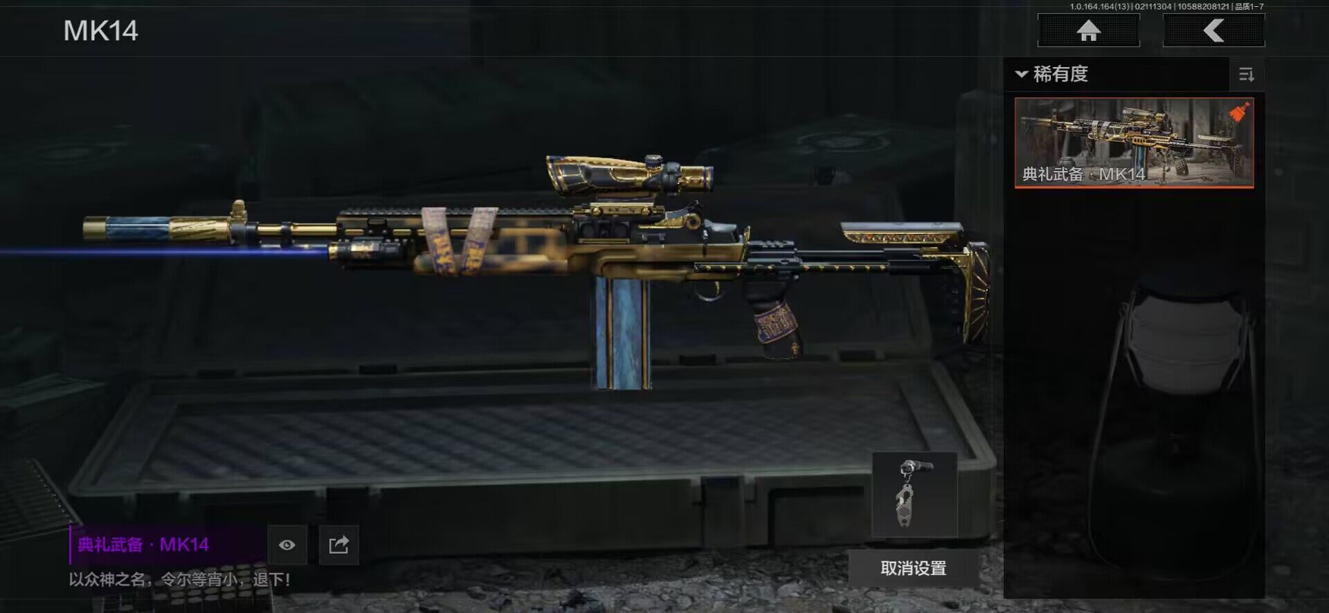 AQEY48560暗区突围账号详情图12