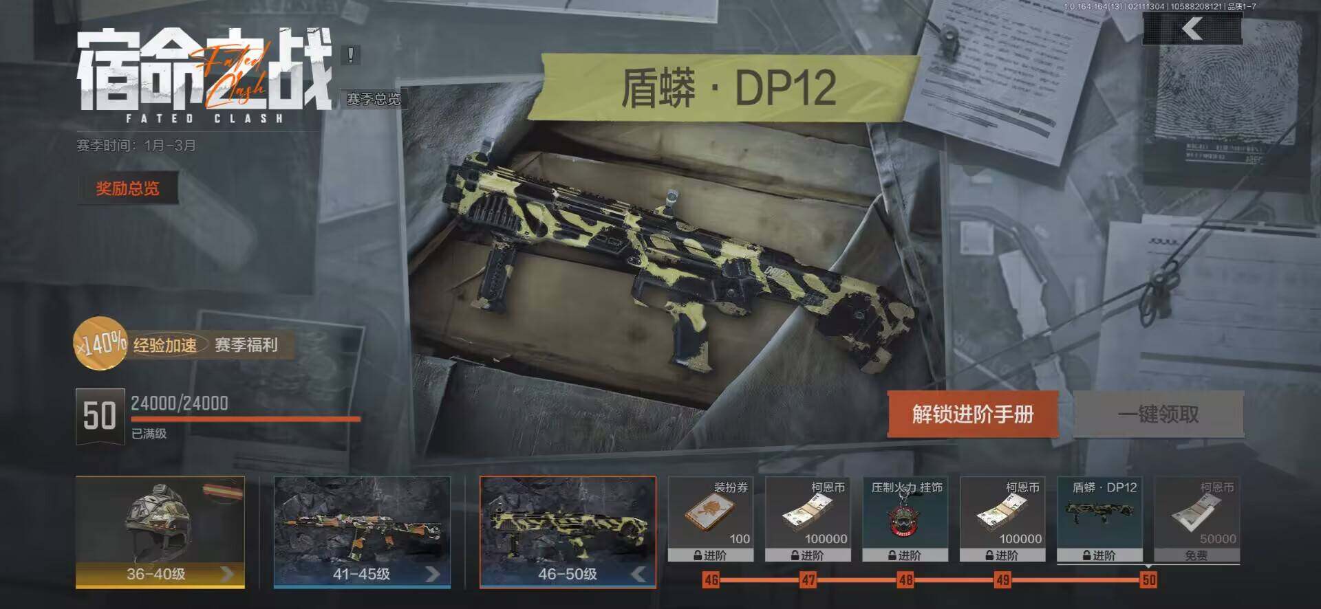 AQEY48560暗区突围账号详情图16