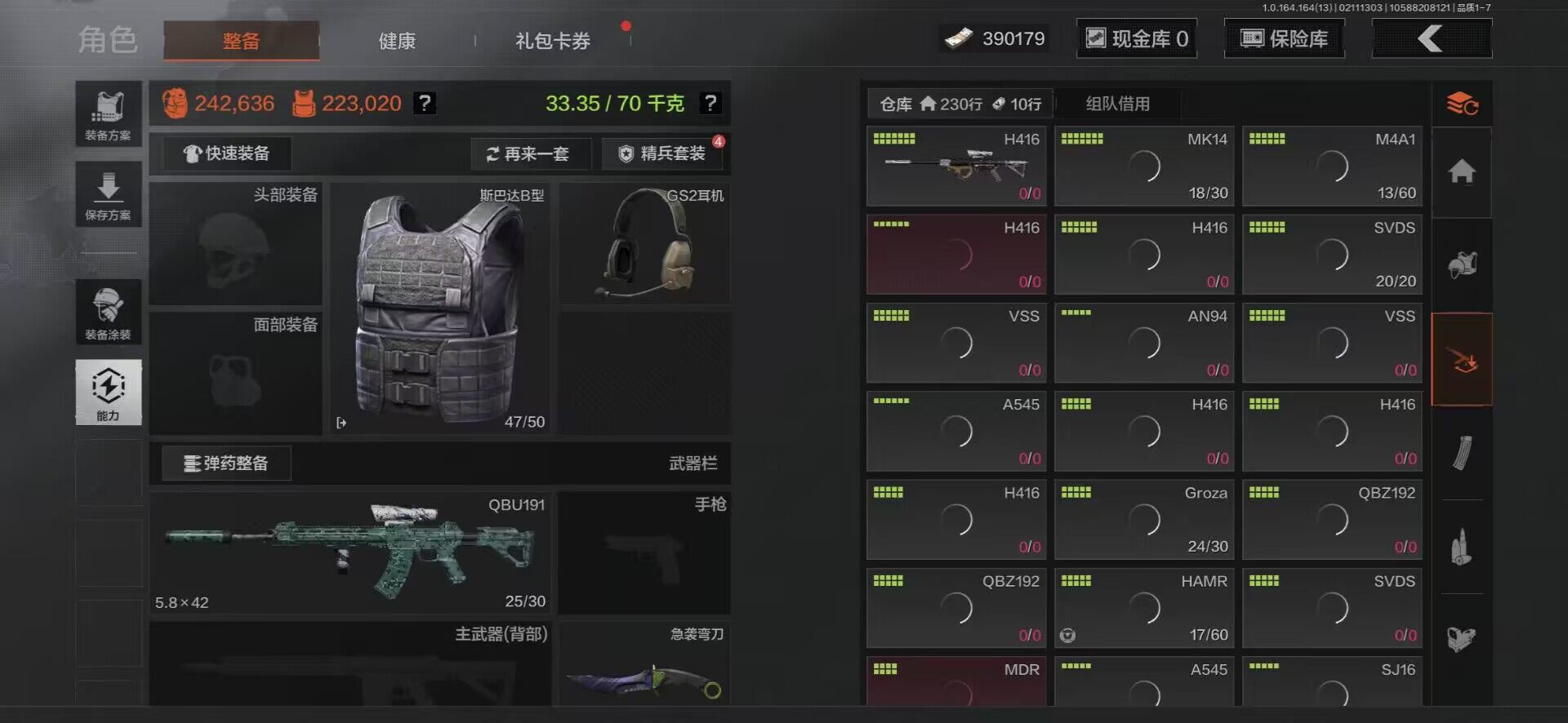 AQEY48560暗区突围账号详情图17