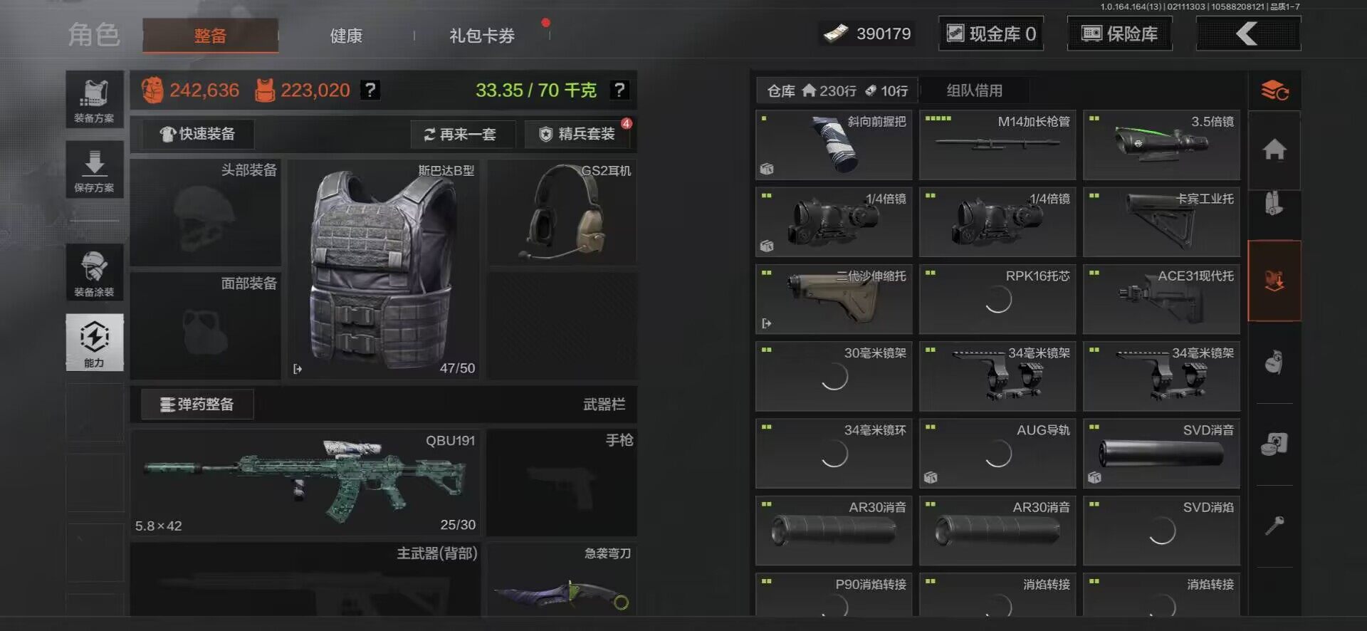 AQEY48560暗区突围账号详情图18