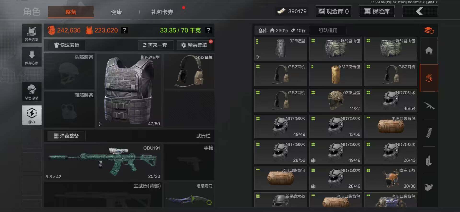 AQEY48560暗区突围账号详情图19