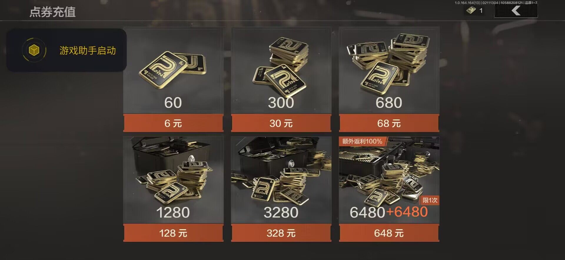 AQEY48560暗区突围账号详情图20