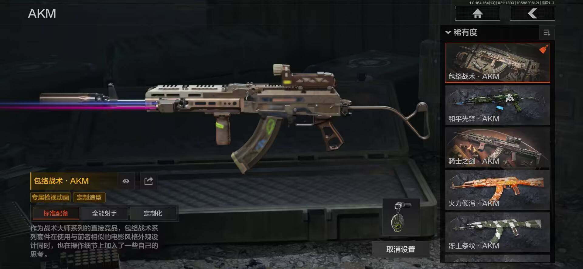 AQEY48560暗区突围账号详情图21