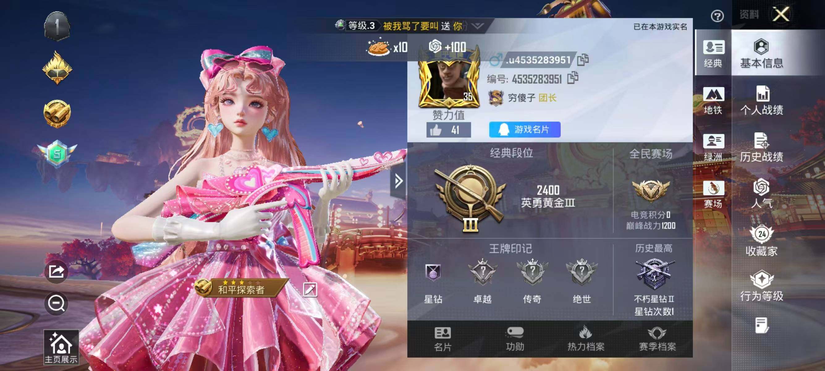 HPQM479510和平精英账号详情图3