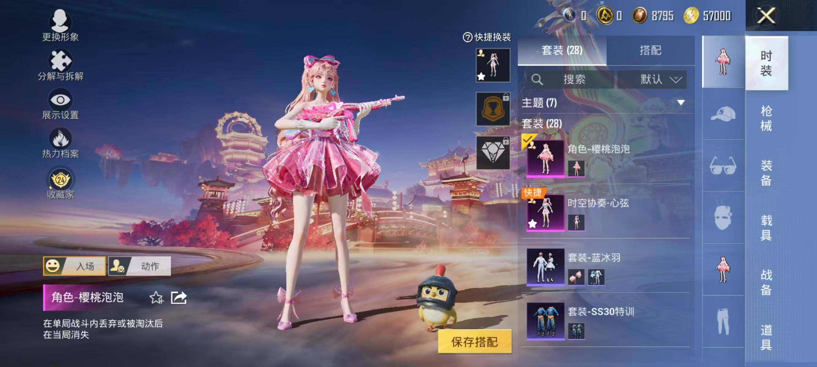 HPQM479510和平精英账号详情图5