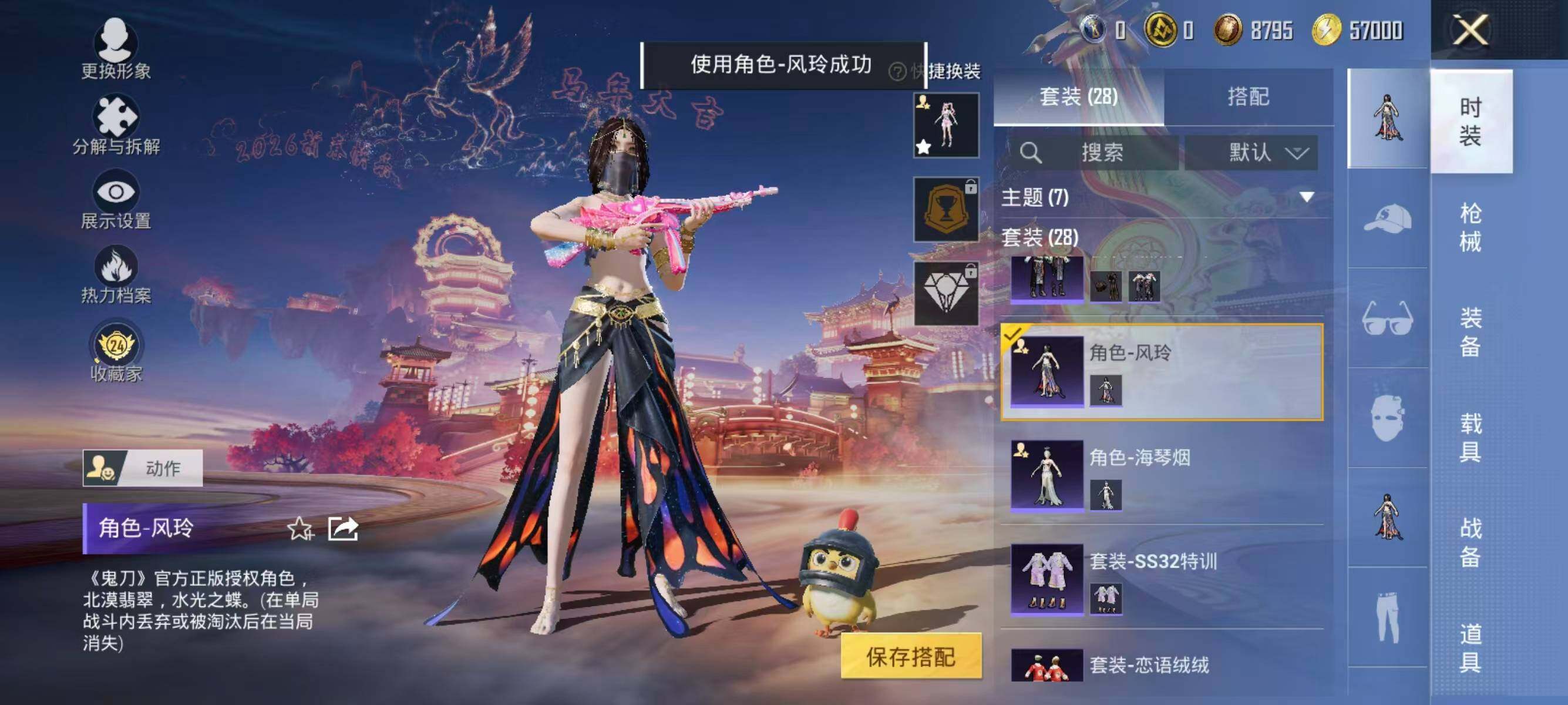 HPQM479510和平精英账号详情图6