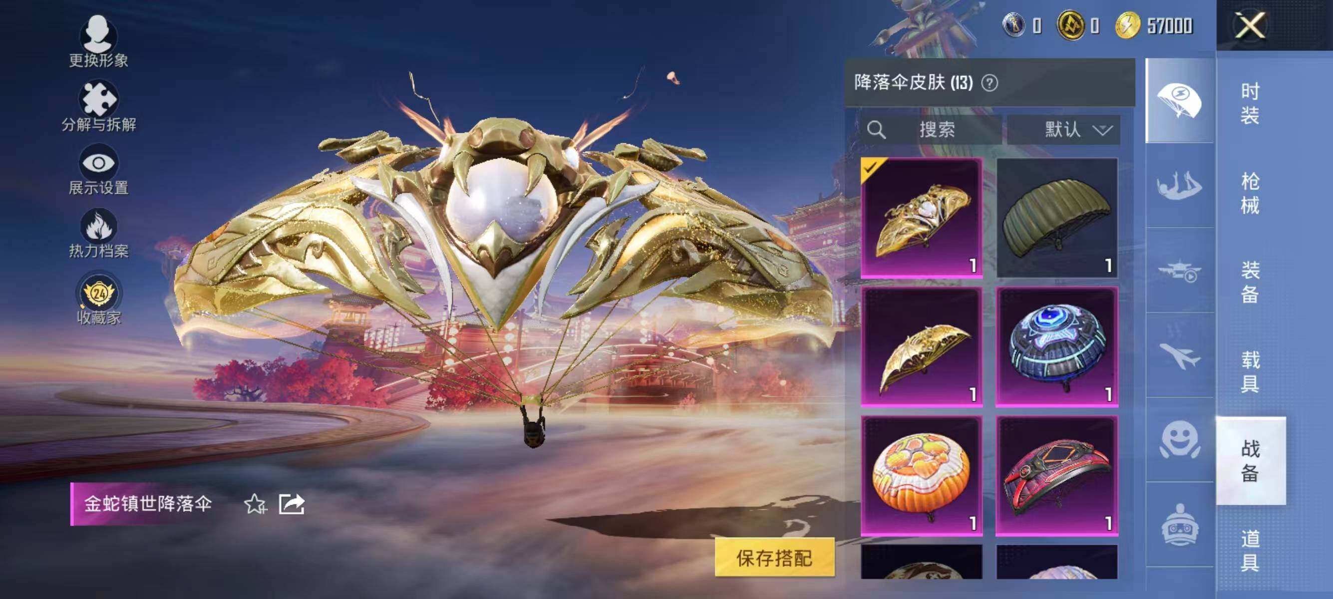 HPQM479510和平精英账号详情图11