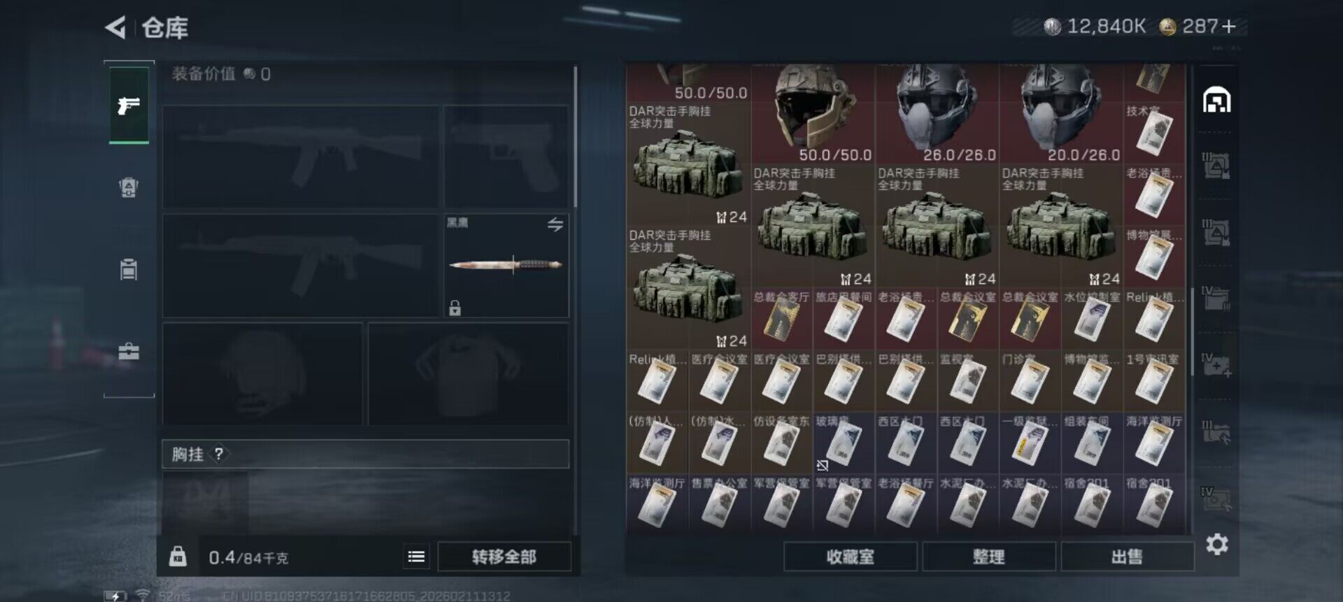 SJZQM441600三角洲行动账号详情图13