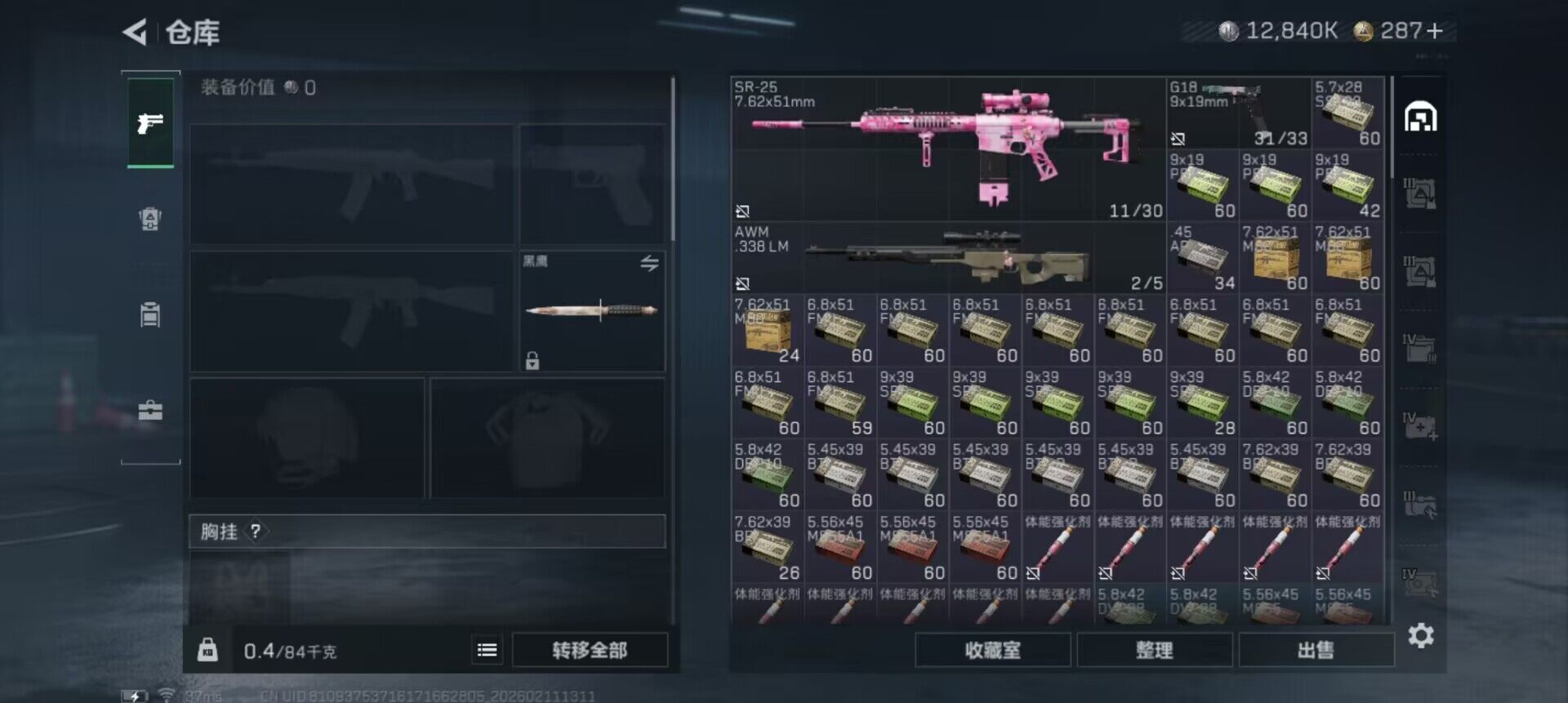 SJZQM441600三角洲行动账号详情图14