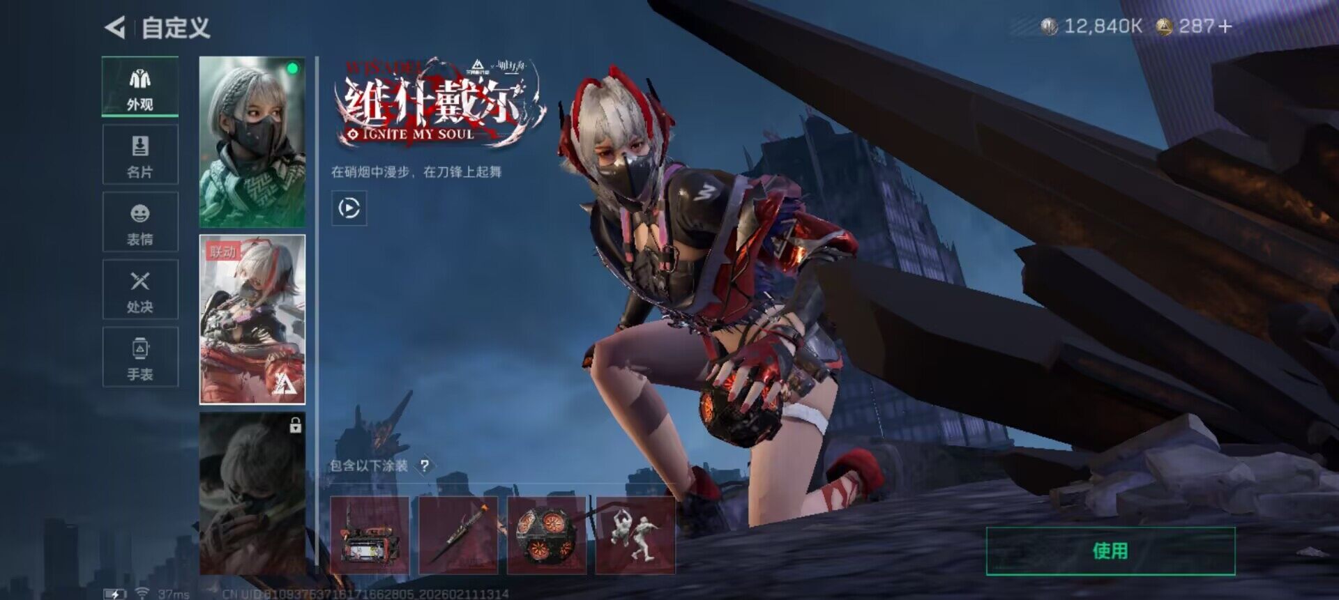 SJZQM441600三角洲行动账号详情图17