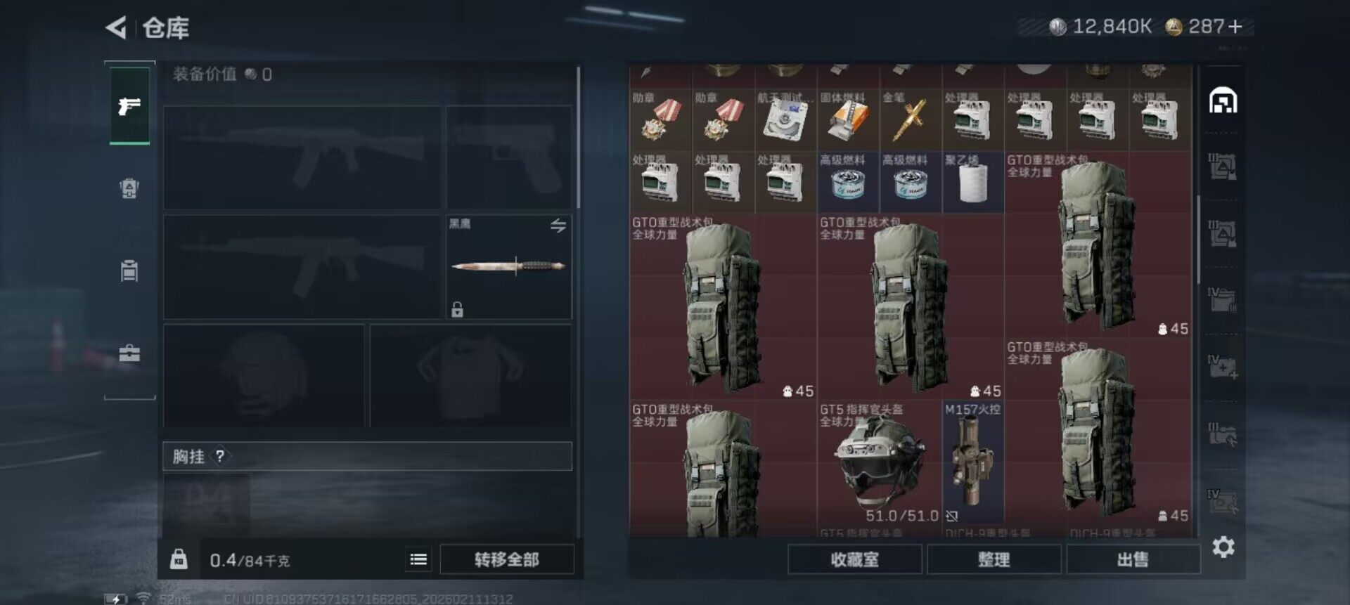 SJZQM441600三角洲行动账号详情图18