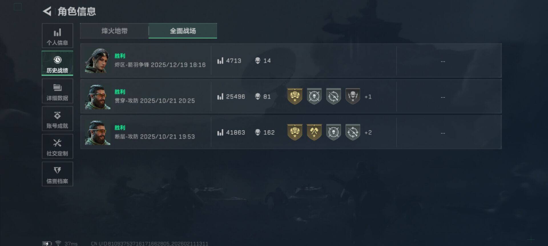 SJZQM441600三角洲行动账号详情图7