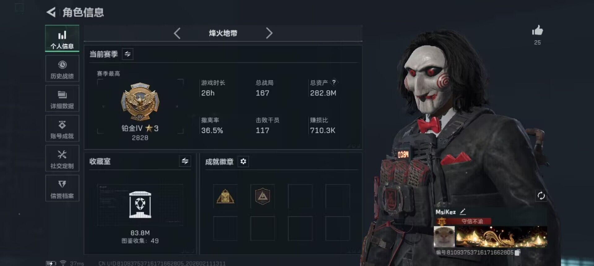 SJZQM441600三角洲行动账号详情图5