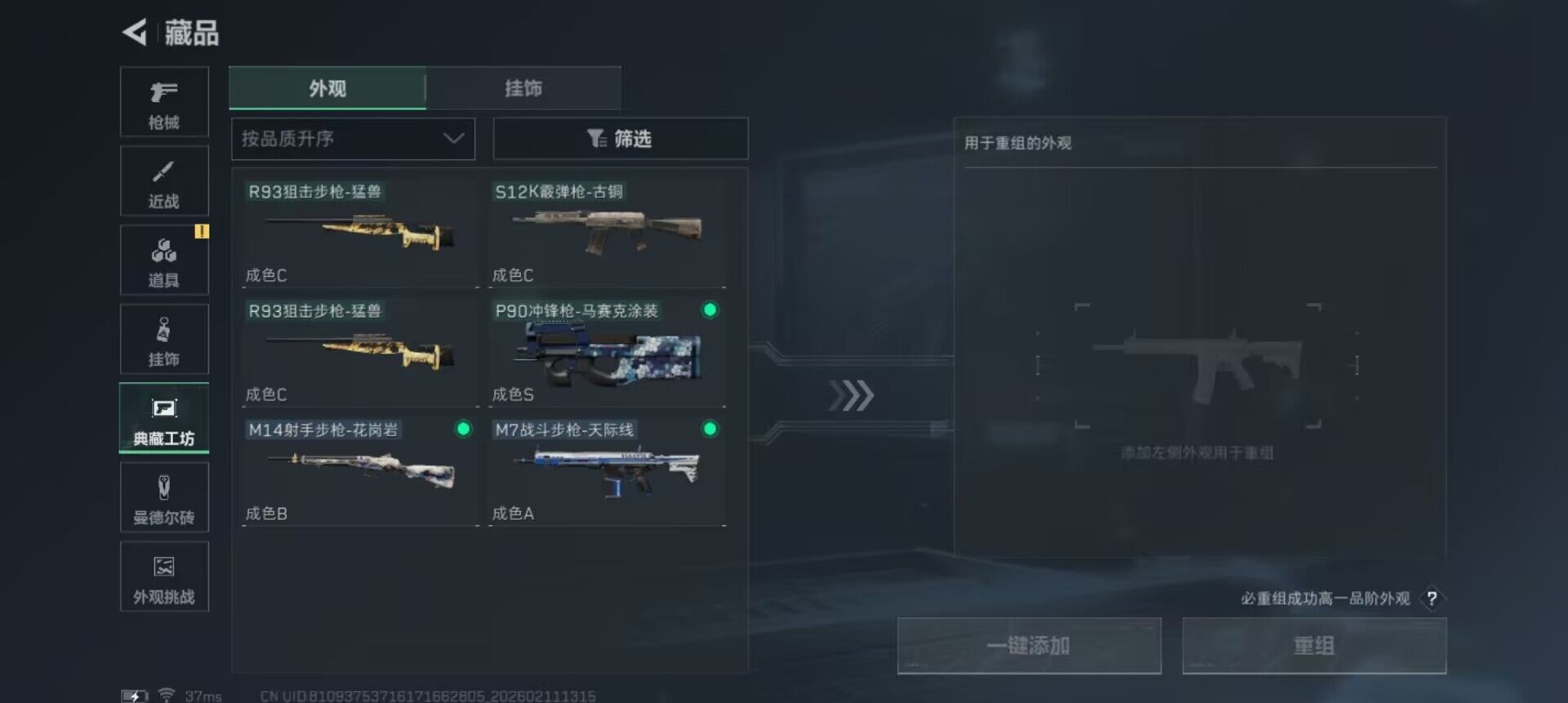 SJZQM441600三角洲行动账号详情图8