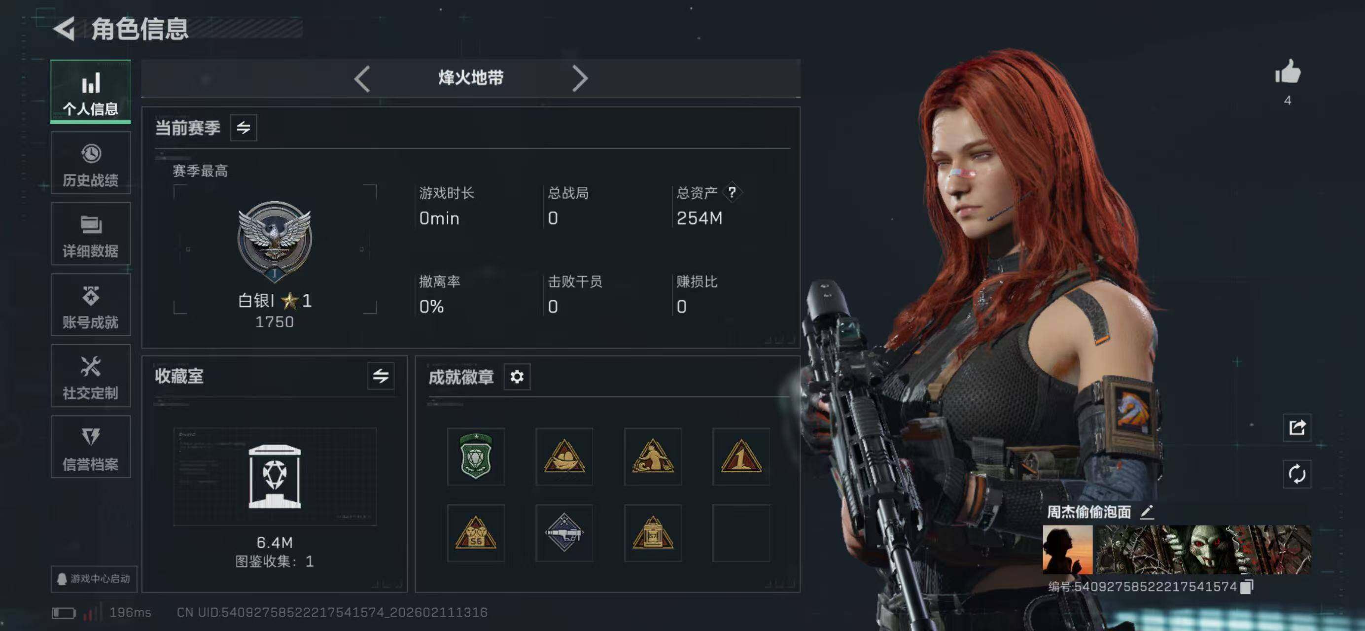 SJZQM440877三角洲行动账号详情图3