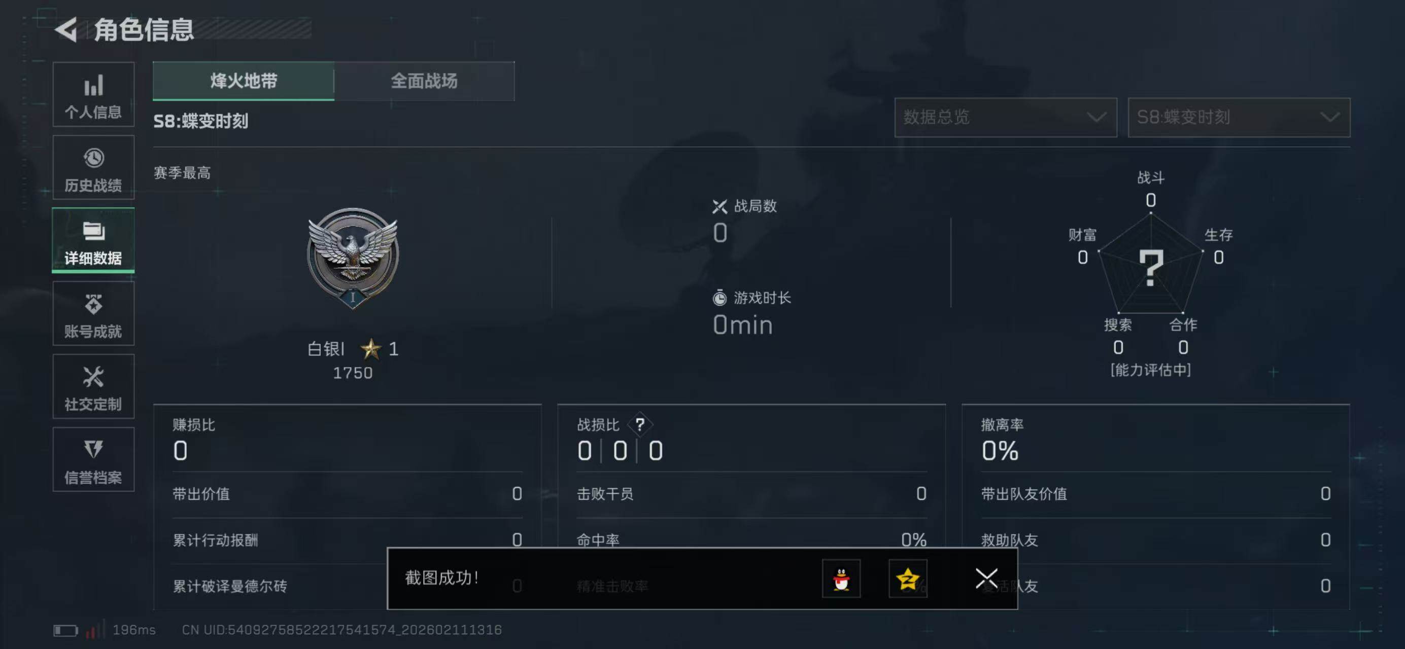 SJZQM440877三角洲行动账号详情图4