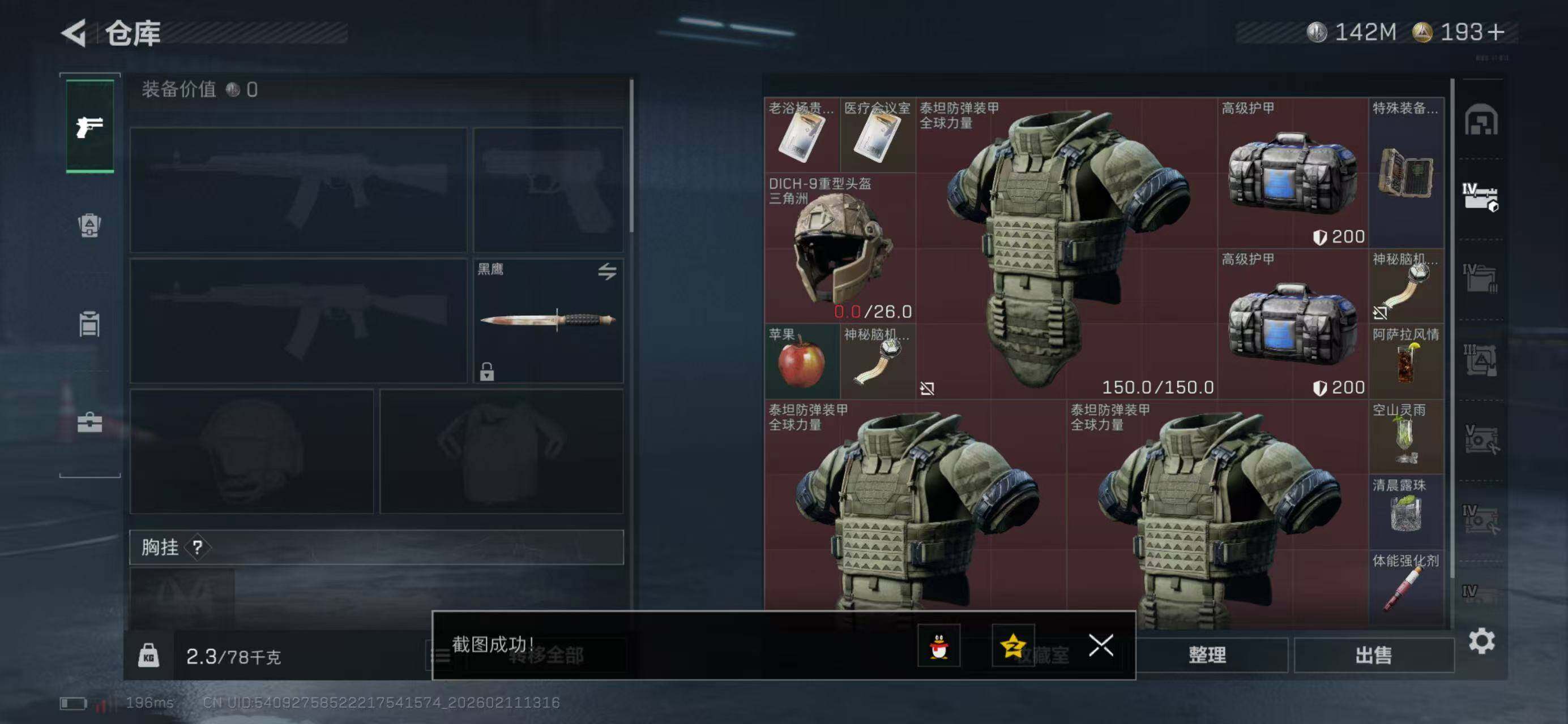 SJZQM440877三角洲行动账号详情图6