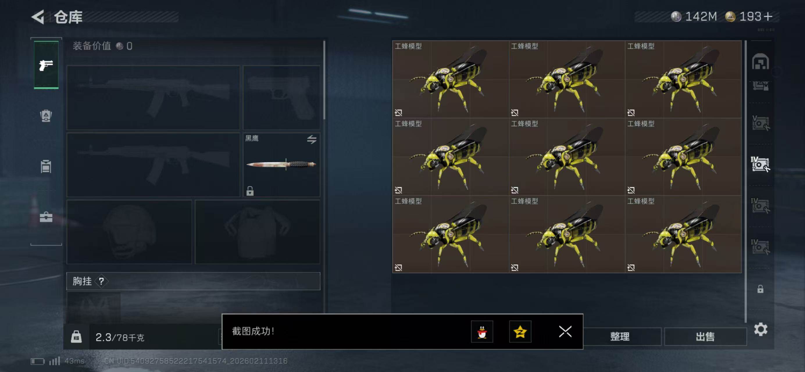 SJZQM440877三角洲行动账号详情图10